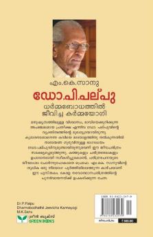 Dr.P. Palpu -Dharmabodhathil Jeevicha Karmayogi