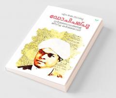 Dr.P. Palpu -Dharmabodhathil Jeevicha Karmayogi