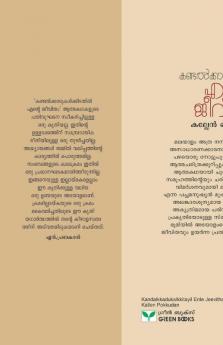 Kandalkkadukalkkitayil Ente Jeevitham