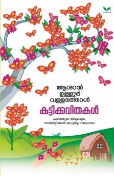 Asan Ulloor Vallathol Kuttikkavithakal