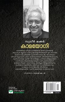 The Ascetic Of Desire