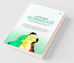 The Ascetic Of Desire