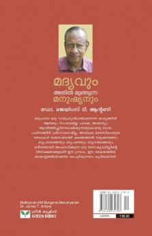 madhyavum athil mungunna manushyanum