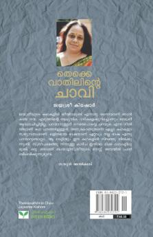 thekkevathilinte chavi