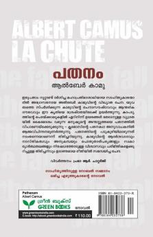 Pathanam