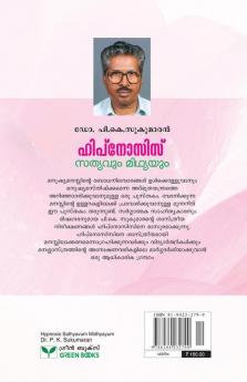 Hypnosis Sathyavum Midhyayum
