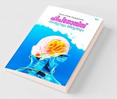 Hypnosis Sathyavum Midhyayum