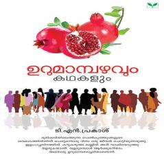 urumambazhavum kathakalum