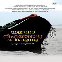 yamuna nee engottu pokunnu