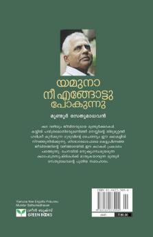 yamuna nee engottu pokunnu