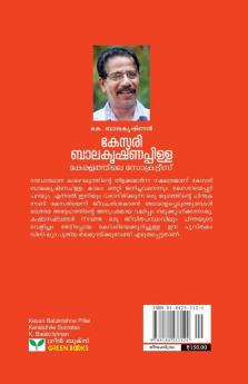 Kesari Balakrishna Pillaikeralathile Socrates(Autobiography)