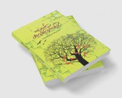 Ente Kurumkavithakal