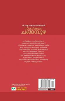 spandhikkunna changampuzha