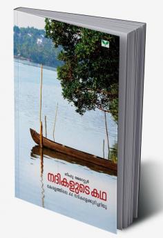 nadhikalute katha