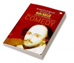 SHAKESPEARE KATHAKAL - COMEDY