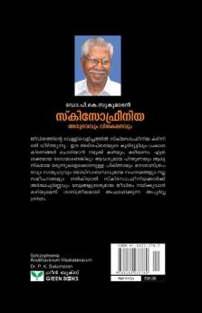 Schizophrenia Anubhavavum Visakalanavum