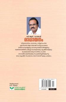 Radhayanam
