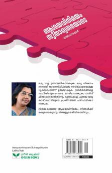 aasayavinimayam sutharyathayote