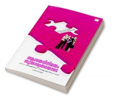 aasayavinimayam sutharyathayote