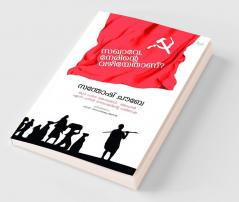 Sakhave Nerinte Vazhiyethanu