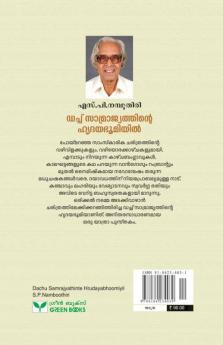 Dachu Samrajyathinte Hrudayabhoomiyil