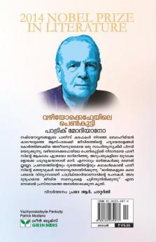 Vazhiyorakafeyile Penkutty