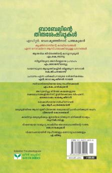 Babelinte Thirusheshippukal