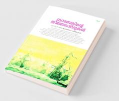 Babelinte Thirusheshippukal