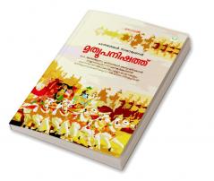 MRUTHYOOPANISHATH