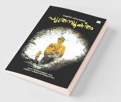 Puthrasooktham