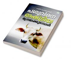 PASUVINE RASHTREEYA MRUGAMAKKUMPOL