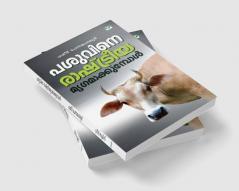 PASUVINE RASHTREEYA MRUGAMAKKUMPOL