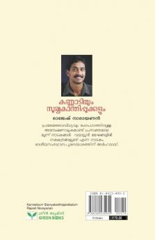 Kannatiyum Sooryakanthippokkalum