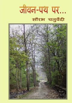 Jeevan-Path Par...