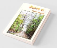 Jeevan-Path Par...