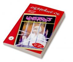 Vishwa Kathaa Kosha -16th Volume - Avasaana(Kannada)