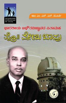 BHARATEEYA KHABHOWTA VIJNAANADA PITAAMAHA PROF. VAINU BAPPU (Kannada)