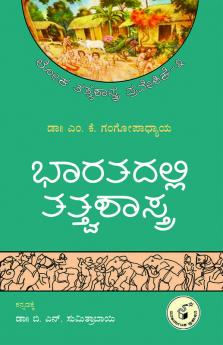 Bharatadalli tatvashaastra(Kannada)