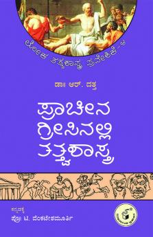 Praacheena Greecenalli tatvashaastra(Kannada)