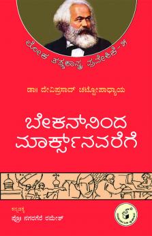 Baconninda Marxnavarege(Kannada)