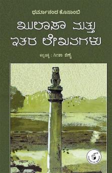 KHULAASA MATTU ITARA LEKHANAGALU (Kannada)