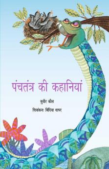 PANCHATANTRA KI KAHANIYAN (HINDI)