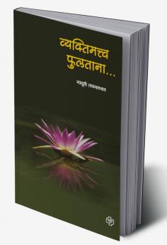 Vyaktimatva Fultana …