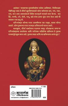 Maharashtratil Viabhavshali Daginyanchi Parampara | Jewellery Tradition of Maharashtra