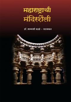 Maharashtrachi Mandirshaili | Architecture of Temples in Maharashtra