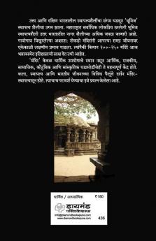 Maharashtrachi Mandirshaili | Architecture of Temples in Maharashtra