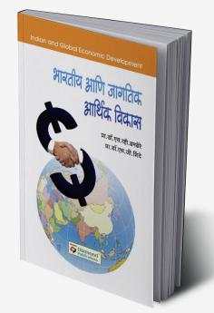 Indian And Global Economic Development