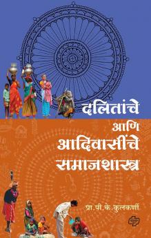 Dalitanche ani Adivasinche Samajshastra