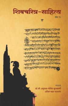 Shivcharitra Sahitya Khand-15