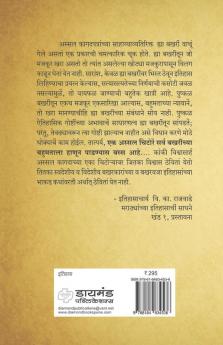 Shivcharitra Sahitya Khand-15